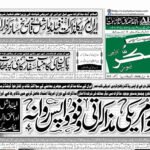 21 DECEMBER 2024 ROZNAMA TASHAKUR NEWS KARACHI 1 8