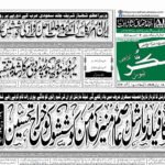 21 DECEMBER 2024 ROZNAMA TASHAKUR NEWS KARACHI 1 9
