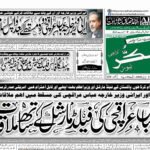 27 APRIL 2026 ROZNAMA TASHAKUR NEWSPAPER KARACHI 1