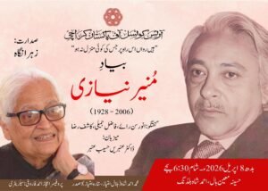 آرٹس کونسل کراچی میں سفرنامہ ’’کچورا‘‘ کی رونمائی 1 WhatsApp Image 2026 04 07 at 6.38.08 PM