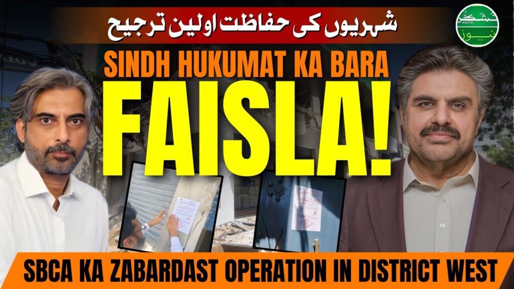 nasir sbcaa