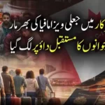 مودی سرکار 1