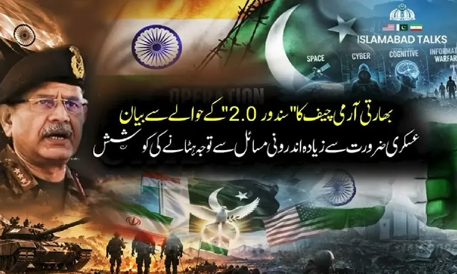 بھارت پاکستان مخالف بیانیے کے ذریعے داخلی ناکامیوں سے توجہ ہٹانے کی کوشش کر رہا ہے: تجزیہ 1 سندور2.0