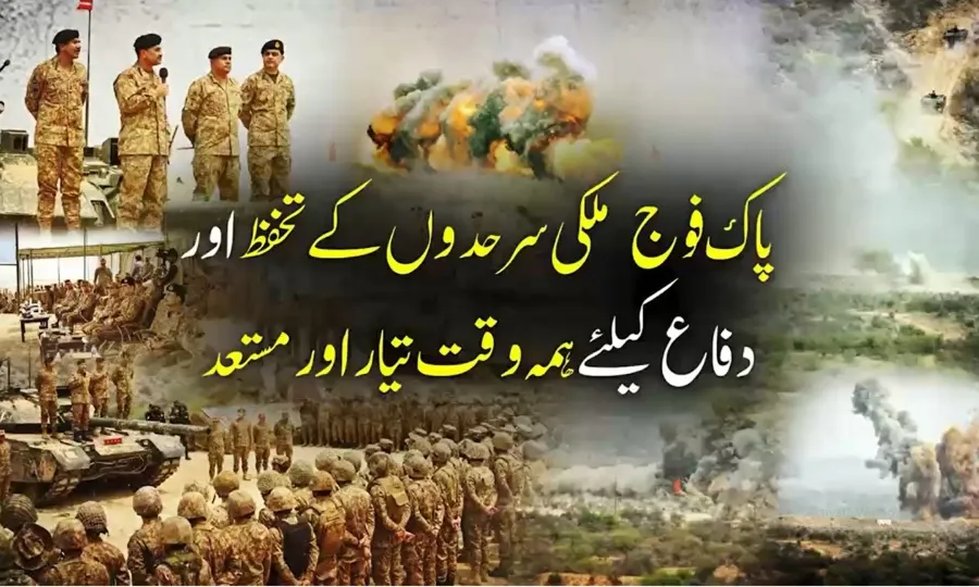 پاک فوج