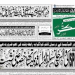21 MAY 2026 ROZNAMA TASHAKUR NEWSPAPER KARACHI 1
