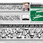 4 MAY 2026 ROZNAMA TASHAKUR NEWSPAPER KARACHI 1