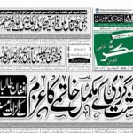 6 MAY 2026 ROZNAMA TASHAKUR NEWSPAPER KARACHI 1