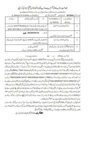 ڈکیتی مزاحمت کیس میں ملزم کو 14 سال قید، عدالت کا فیصلہ 2 Screenshot 2026 05 25 141701