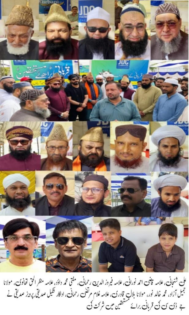 جے ڈی سی فاؤنڈیشن کے زیرِ اہتمام “قربانی برائے مستحقین 2026” اجتماع، مخیر حضرات سے تعاون کی اپیل 1 WhatsApp Image 2026 05 31 at 4.52.13 PM