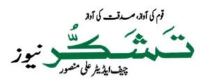 Tashakur News
