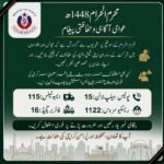کراچی پولیس اہلکار شہریوں کو محرم الحرام کے دوران سکیورٹی ہدایات دیتے ہوئے