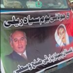 Pakistan Peoples Party leaders and supporters take part in a Black Day rally from Five Star Chowrangi to Matric Board Office in Karachi.