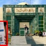 Peshawar High Court building and electricity bill tax dispute