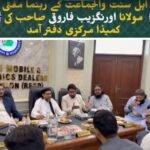 Aurangzeb Farooqi meeting COMEDA office bearers at the COMEDA central office in Karachi.