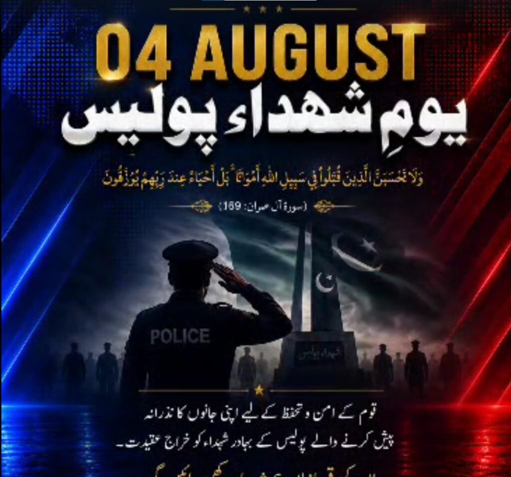 District East Police honors Sindh Police martyrs during Police Martyrs Day ceremony.