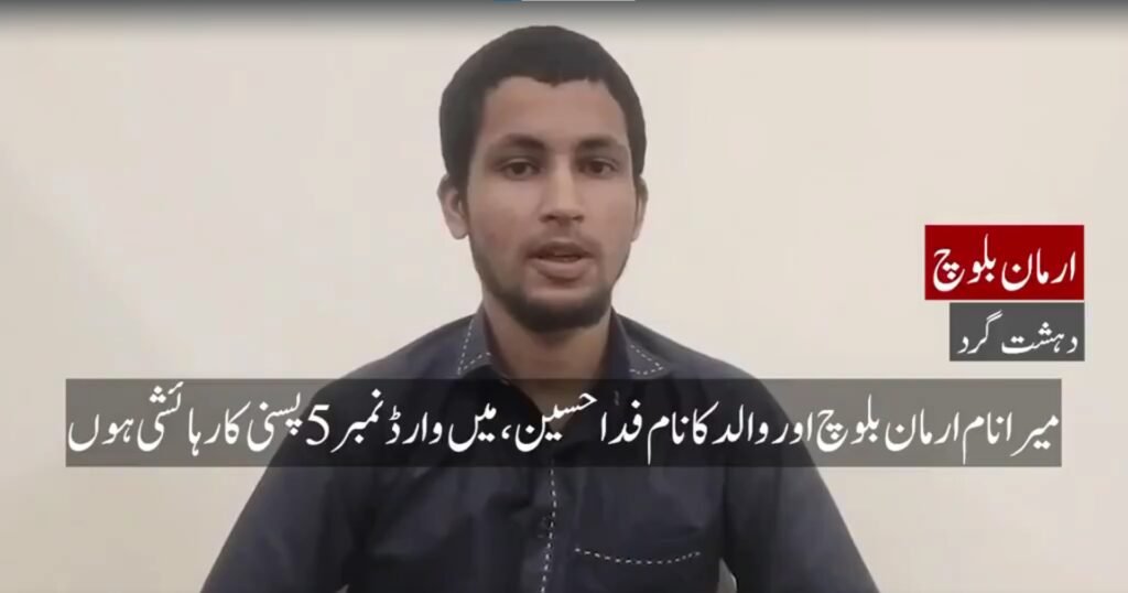 Arman Baloch speaking about his decision to sever ties with a banned militant organization.