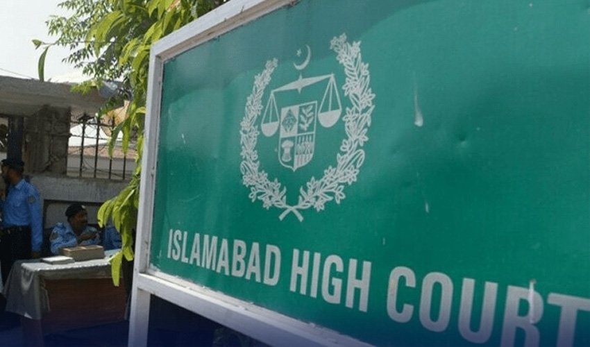Islamabad High Court building amid a petition seeking investigation into the PIMS incident.