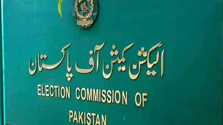 Election Commission of Pakistan building in Islamabad
