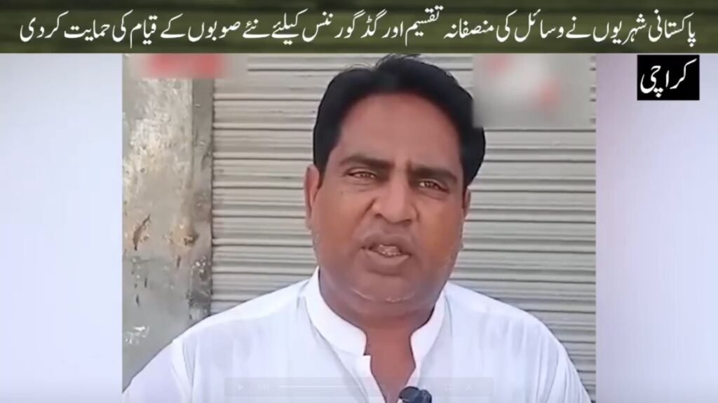 Pakistani citizens discuss new provinces and administrative units