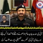 Police constable Akram Chachar martyred during a robbery incident in Sukkur