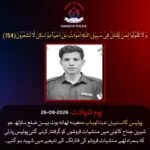 Funeral prayer of Karachi police constable Wahab Khattak at South Headquarters