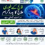 NICVD Karachi stroke care awareness message highlighting symptoms and the importance of immediate emergency treatment