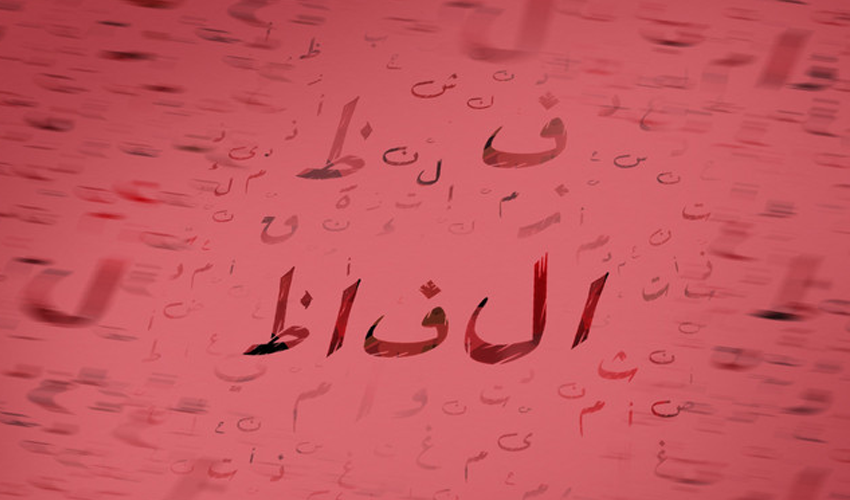 گلوکار زین علی، ذوہیب علی اور حمزہ ملک کے گانے ’الفاظ‘ کی اسپاٹیفائی کے عالمی چارٹ میں کامیابی